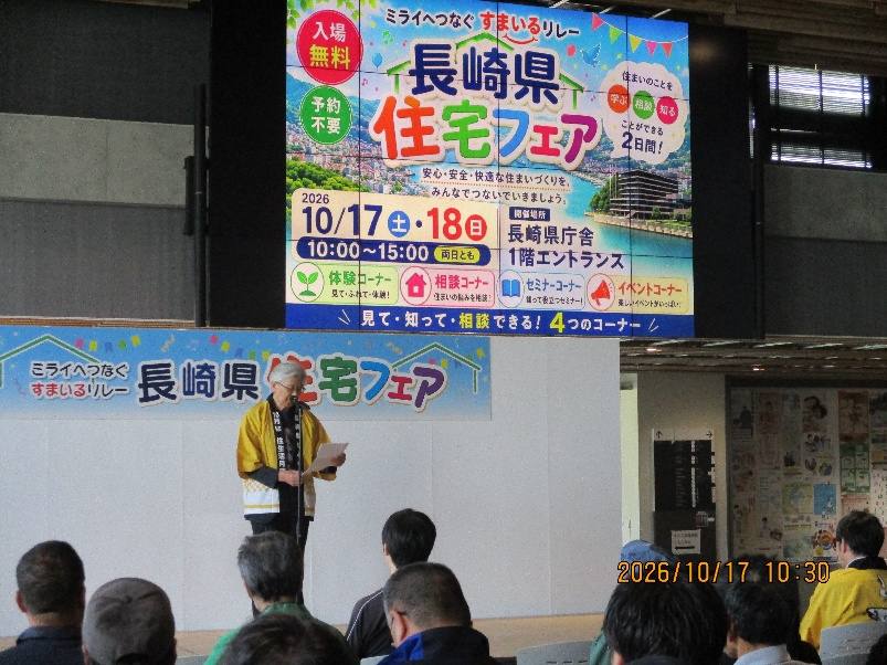 長崎県住宅フェアの開会のようす