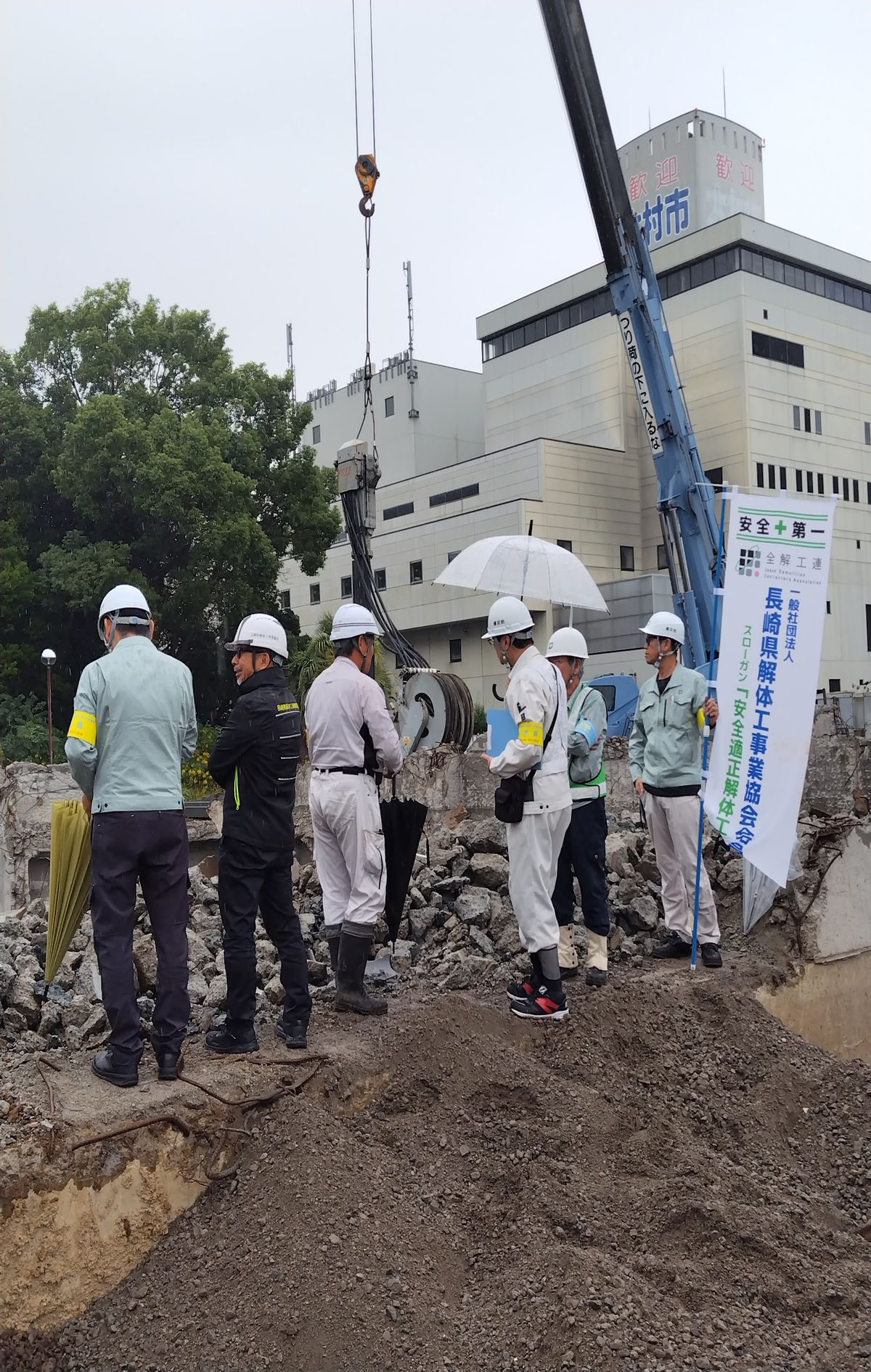 重機の近くで現場を確認する参加者